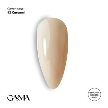 Камуфлажна основа 042 Caramel 15 мл