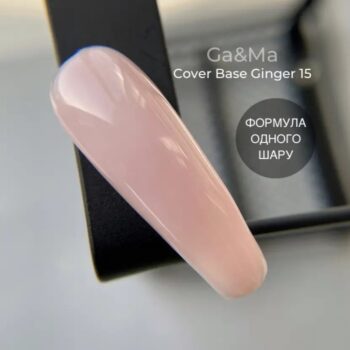 Камуфлажна база 015 Ginger 30 мл