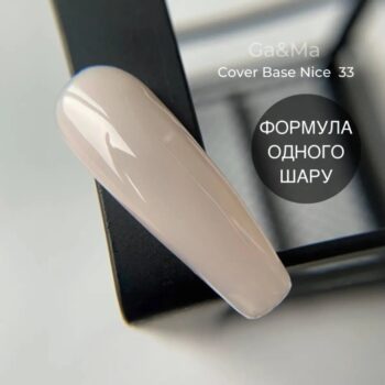 Камуфлажна база 033 Nice 30 мл